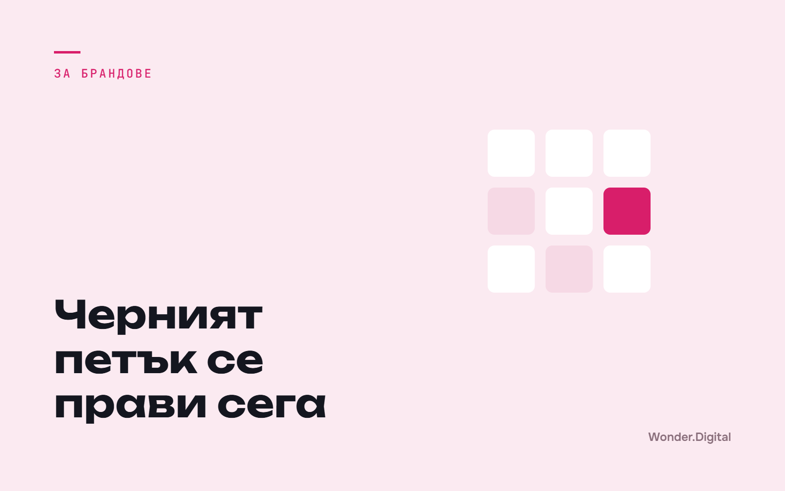 Черният петък се прави сега, корица към статията Черен петък за малка марка: какво се готви през октомври