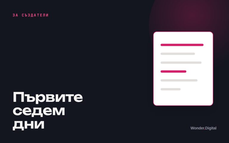 Обложка на статията за първите седем дни като UGC създател