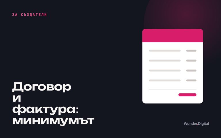 Фактура