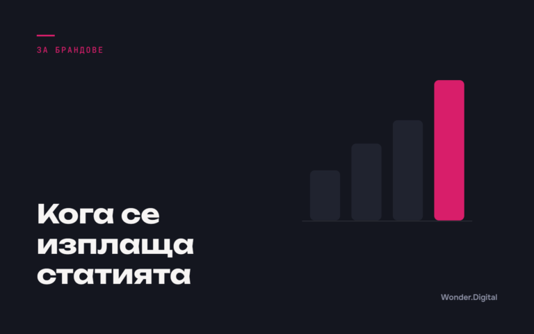 Кога се изплаща статията, корица към статията SEO статии: колко струват и кога се изплащат
