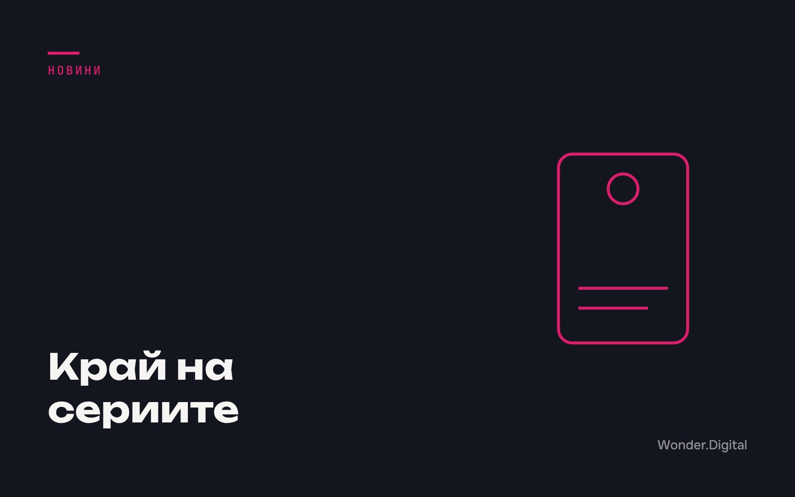 Край на сериите в Reels и чат на живо в Threads